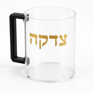 כוס נטילת ידיים 2 ידיות