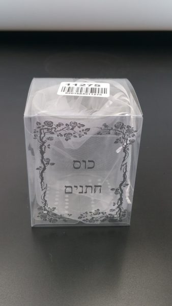 כוס זכוכית לחתנים — תמונת מוצר