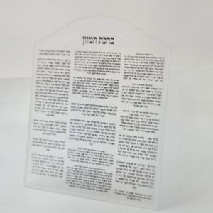 פלקט ברכת המזון עדות אשכנז מינ׳ 4 יח — תמונת מוצר