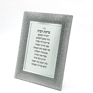 מסגרת ב״ב מראה 25/20 — תמונת מוצר