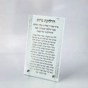 הדלקת נרות אשכנז לבן זהב 15/25 — תמונת מוצר