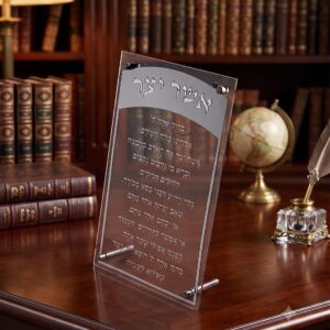 ברכת אשר יצר(אשכנז) אקריליק כסף 15/25 — תמונת מוצר