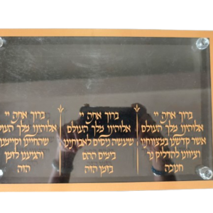 מגש קריסטל לחנוכה 20/30 ס״מ — תמונת מוצר
