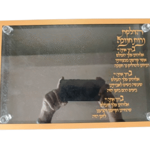 מגש קריסטל לחנוכיה 20/30 ס״מ (3) — תמונת מוצר