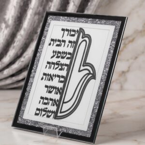 ברכת הבית מראה 30/40 ס״מ — תמונת מוצר