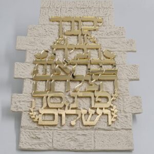 כותל ב״ב אקריליק זהב 37/26 — תמונת מוצר