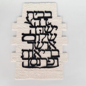כותל ב״ב אקריליק שחור 37/26 — תמונת מוצר