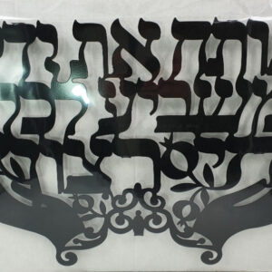 אותיות מרחפות גדול שחור״פותח את ידייך״ 60/80 — תמונת מוצר