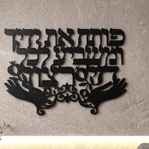 אותיות מרחפות בינוני שחור פותח ידייך 27/40 — תמונת מוצר