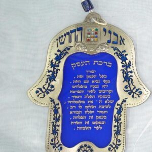 חמסה עם ב״ע פרספקס וחושן — תמונת מוצר