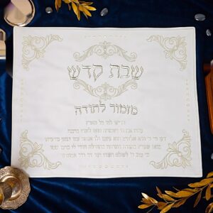 מפה לכיסוי חלה דמוי עור 45/55 שמנת מוכספת — דגם HAVEN