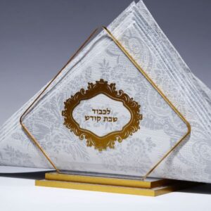 מפיון אקריליק לכבוד שבת הדפס זהב
