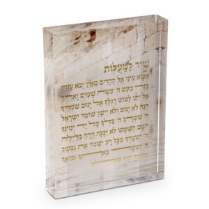 מעמד אקריליק שיר למעלות