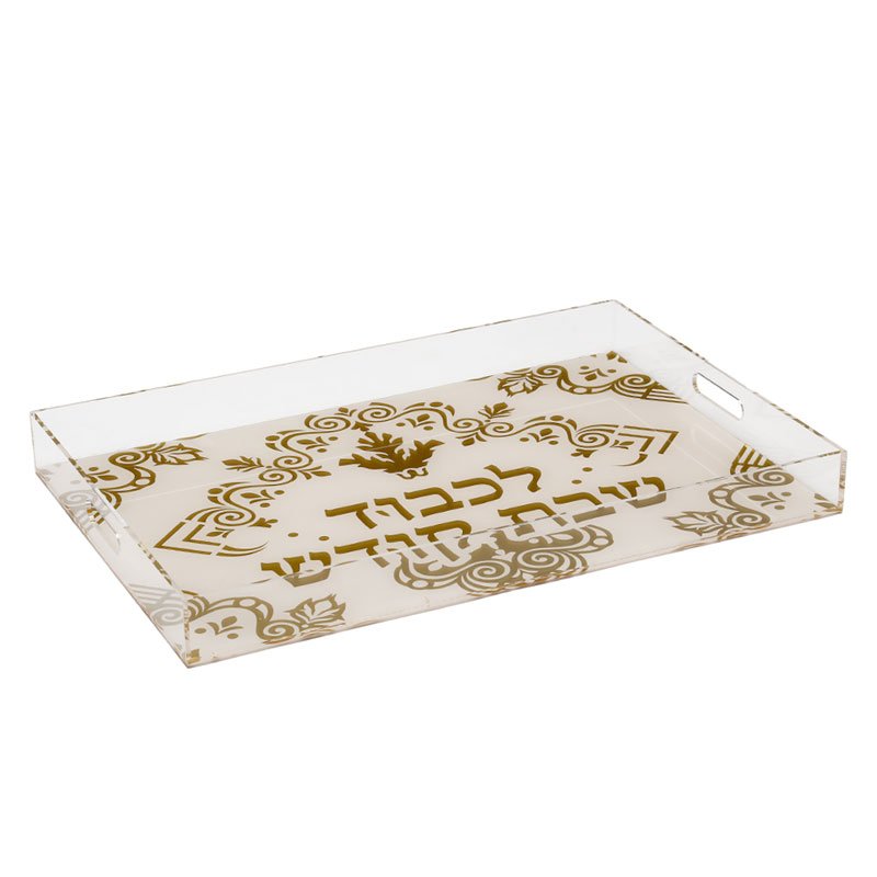 מגש לכבוד שבת אקריליק — דגם GALWAY