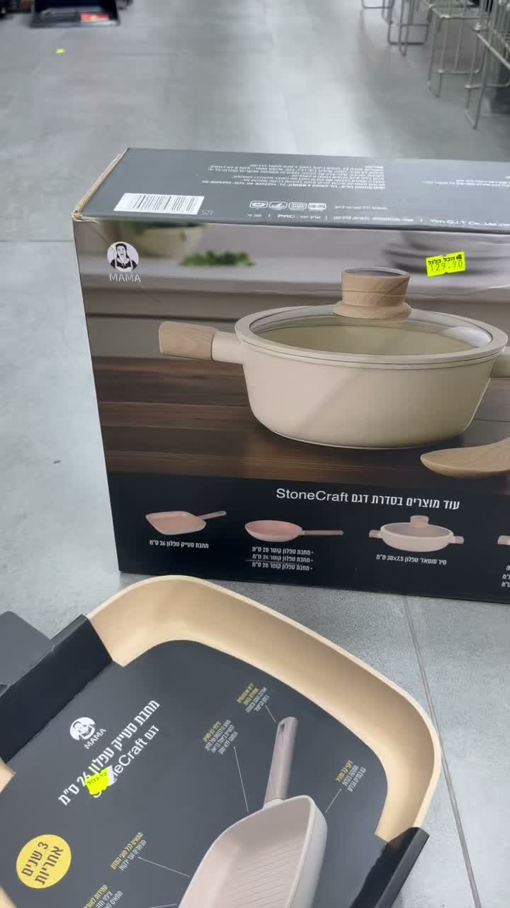 סט הסירים המושלם ! ניתן להשיג אצלנו בשני הסניפים