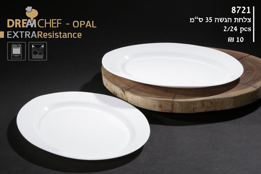 צלחת הגשה אובלית 35 ס"מ — דגם OPAL