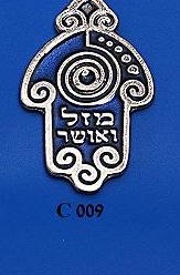 מחזיק מפתחות אמאיל חמסה מזל ואושר