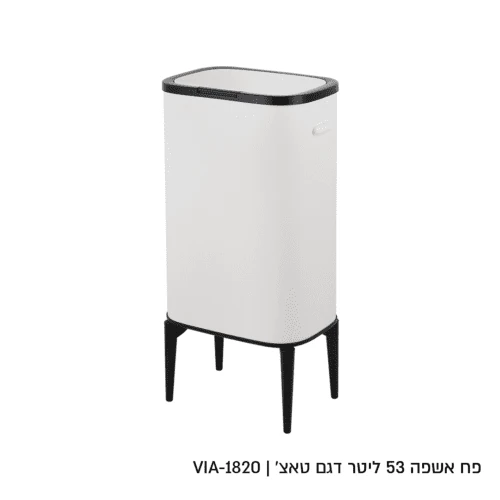פח טאצ׳ 53 ליטר בצבע לבן